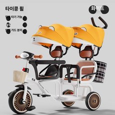 데이희 쌍둥이트라이크 쌍둥이휴대용유모차, 화이트 티타늄 휠 작은 호랑이