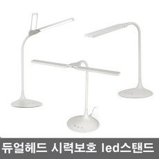 메디썬 듀얼캡 LED스탠드 학습용스탠드 시력보호 독서 수면 40분 동작타이머, 화이트