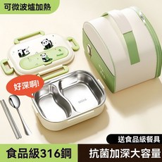 新款316不鏽鋼飯盒學生專用帶飯餐盒上班族保溫微波爐加熱便當盒, 卡皮巴拉白【德國進口316】孕嬰放心用,保溫包（雙層保溫）, 1個