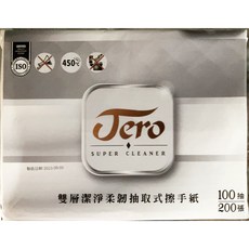 Jero 雙層潔淨柔韌抽取式擦手紙 200張, 1個