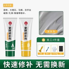 타일 접착제 대리석 세라믹 도기 보수제 균열 초강력 화이트, 1개, 1L, 100g 진회색 도구 포함