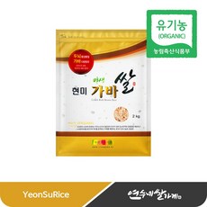 유기농 금탑 가바쌀(5분도) 분도미 분도쌀 GABA 두뇌 활성물질 함유, 1개