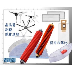 石頭掃地機器人配件組, 1個, 主刷1 濾網2 三腳邊刷2 六腳邊刷1