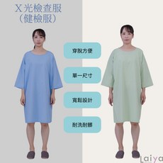 萊亞生活館 台灣製造【3150 X光衣】單一尺寸, 果綠色, 1個
