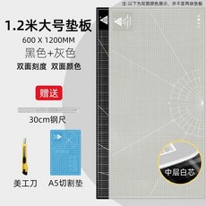 책상 고무판 대형 조각 깔판 컷팅 매트 커팅 재단판, 60X120CM (검정회색 듀얼톤)