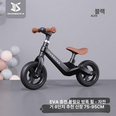 MONI 밸런스바이크 페달 없는 유아자전거 밸런스, 8인치 EVA 18개월- 3세 / 블랙, 1개, 1cm