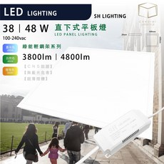 凱得米 LED 全電壓 輕鋼架 側發光 平板燈 高亮導光 省電 不眩光, 詳見包裝, 38W,6000K 白光