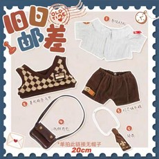 舊日郵差娃衣 20cm 帥酷套裝, 20cm舊日郵差無帽款, 1個