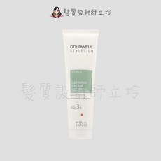 GOLDWELL 歌薇 STYLESIGN 捲髮滋潤霜, 1個, 捲髮滋潤霜150ml