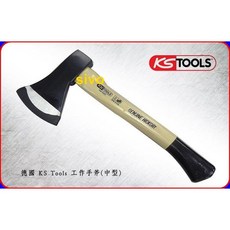 德國 KS TOOLS 140.2063 中斧頭 中木斧 山核桃弧形手柄 刀身拋光 烤漆打磨處理, 1個