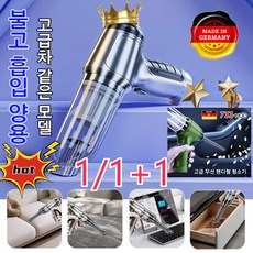 COVANK1/1+1 차량용 진공청소기 신형 파워풀 핸디형 청소기，대용량 리튬 배터리오래 지속된 항속 제공, 그린 레귤러1