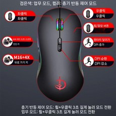 전자동 마우스 자동클릭 게이밍기어 배터리 게임마우스, G102 프로스티드 블랙 1000Hz