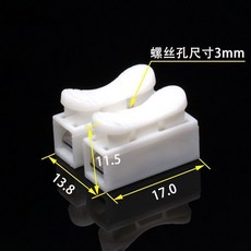 快速接線端子 按壓式連接器, 1個, 【500套足量】,按压式CH-2二进二出
