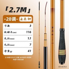 雲鼎碳素鯽魚竿 超輕超硬 臺灣出貨熱銷新款釣魚竿 臺釣竿鯽魚竿, 復古日式纏線握把5H28調80%釣友選擇,復古纏線握把九尺-送垂釣禮包+備用竿稍