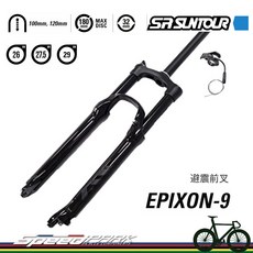 SR SUNTOUR EPIXON-9 登山車前叉避震器 (亮/消光黑 26/27.5/29吋), 1個, 29"