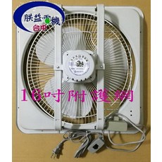 海神牌 吸排兩用扇 附安全護網, 鋁葉,110V