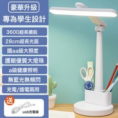 摺疊檯燈學生學習led護眼燈兒童書桌臥室觸摸調光充插兩用牀頭燈, 豪華升級【XH3600/可調光調色】送線