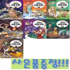 처음 읽는 그리스 로마 신화 1~7 세트 (전7권) + 모닝글로리 24색 빙글빙글 색연필 세트 증정!!