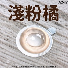 MUSI 防蚊手環 驅蚊手環 成人兒童適用 防蚊貼 小黑蚊, 淺粉橘補充液 現貨隔天發, 詳見包裝