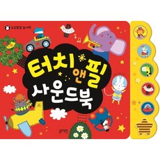 터치앤필 사운드북, 블루래빗