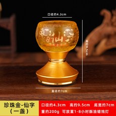 臺灣熱銷 家用供奉琉璃佛經蓮花燭座佛具用品酥油燈座 燭臺佛堂供佛燈長明燈 A1123, 1個, 珍珠金 仙字燭座1盞