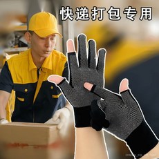 XBLC 快遞打包專用手套 男女幹活露指耐磨防滑工作手套, 1個, 尼龍點膠防滑【黑色】超耐磨+透氣+多用途,品質升級：2只【1%選擇】防滑耐磨