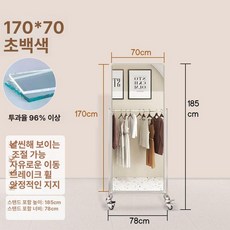 이동식 전신 거울 피팅룸 바퀴 옷가게 대형 달린, 기타, 아니요, 슈퍼화이트 170x70 A