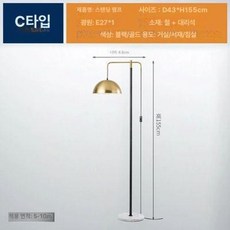 거실 침실 스탠드 조명 무드등 인테리어 소파 옆 장스탠드, 스타일 02