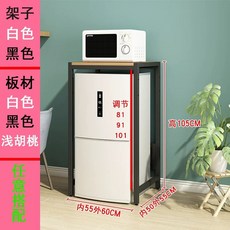 냉장고 받침대 레인지대 주방 원룸 세탁기 전자레인지 소형, B. 내부 55 외부 60 조절 가능 블랙