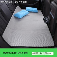 nal_mada 차량용접이식매트리스, 연회색 두꺼운 그물망 천 142 85cm 2개, 기본 차종
