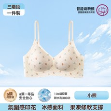 發育期少女內衣薄款定型防震初高大學生青春期三階段冰感印花內衣