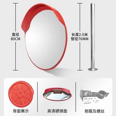 사각 지대 충돌 야외 화물차 폴 교차로 PC거울 도로 60cm 상품 방지 실외+2m, 1개, BK. 극팩 80cm 아크릴 야외 2.5m