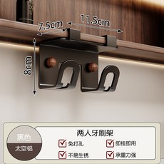 中古風牙刷置物架免打孔浴室衛生間鏡櫃下倒掛漱口杯牙刷收納掛架, 如圖, 【即掛即用】雙人牙刷架-不帶杯