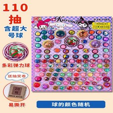 龍珠彈力球110入抽奬兒童玩具 大號中小號實心跳跳球 學校超市摸奬, 1個, 小板【三麗麗】110個球