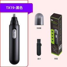 JWJJ 迷你便攜電動鼻毛修剪器 Type-C快充 365天長續航, 黑色乾電池款, 1