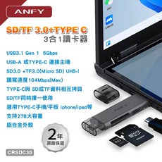 ANFY SD/TF 3.0 TYPE-C 3合1高速讀卡器 104MB/s USB3.1雙接頭, 1個