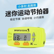 【好物優選Top1】台灣出貨超慢跑專用 運動節拍器 迷你節拍器 穩定節奏節拍器 步頻器 節拍超慢跑 樂器節拍器 跑步節拍, 綠色, 1個