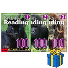 BRICKS 브릭스 논픽션 Bricks Reading Nonfiction 100 - 1 2 3 세트 (총3권)
