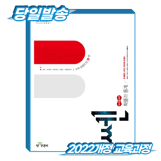 쎈 확률과통계 (2022개정 교육과정), 수학, 고등 2학년 수학, 고등 2학년