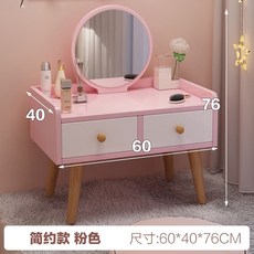 좌식 LED 거울 학생 화장대 틈새, 조립, 목재, 핑크(60cm)