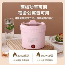 電煮鍋多功能壹體網紅迷你家用不粘小電鍋宿舍煮面小功率電鍋110V, 粉红色,110V美规插头