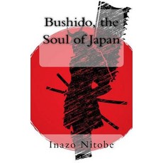 (영문도서) Bushido the Soul of Japan Paperback, Createspace Independent Pub..., English, 9781725989962
