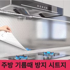 폴다이스 주방 기름때 방지 알루미늄 시트지 깨끗한 주방 인테리어 타일 벽지 은박 테이프 40cm x 5m 1개