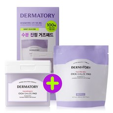 더마토리 하이포알러제닉 시카 거즈 패드 더블 에디션 (50매+50매), 2개, 50매입