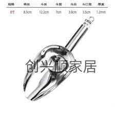 冰鏟 不鏽鋼鏟子 冰鏟 加厚米鏟糧食麵粉食品乾果鏟茶葉爆米花瓜子冰塊鏟, 8寸特厚精悍帶環☺【圓底款約鏟, 1個