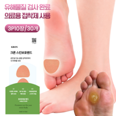 크론 티눈 밴드 물집 굳은살 패치 발가락 보호 테이프 발바닥 통증 풋케어, 10개