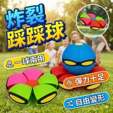 踩踩球 彈簧球 飛盤球, 1個, 水貨