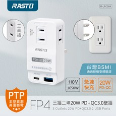 好康加 FP4三插二埠20W PD QC3.0壁插 三插雙USB充電器 快速充電分接器, 1個