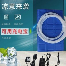 水循環製冷單雙人牀墊, 2026新款藍色牀墊單人款