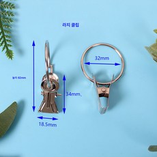 메탈 커튼 후크 클립 걸이 버클 로마 스틱 서클 커튼 액세서리 부자재 걸이 버클 링, 금속 대형 클립, 20 팩, 1개